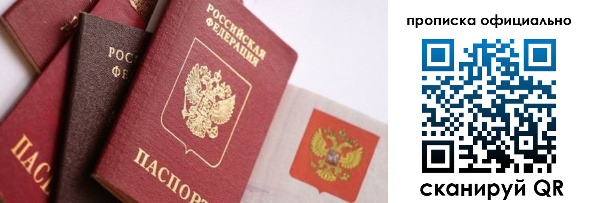 временная регистрация законно в Знаменске