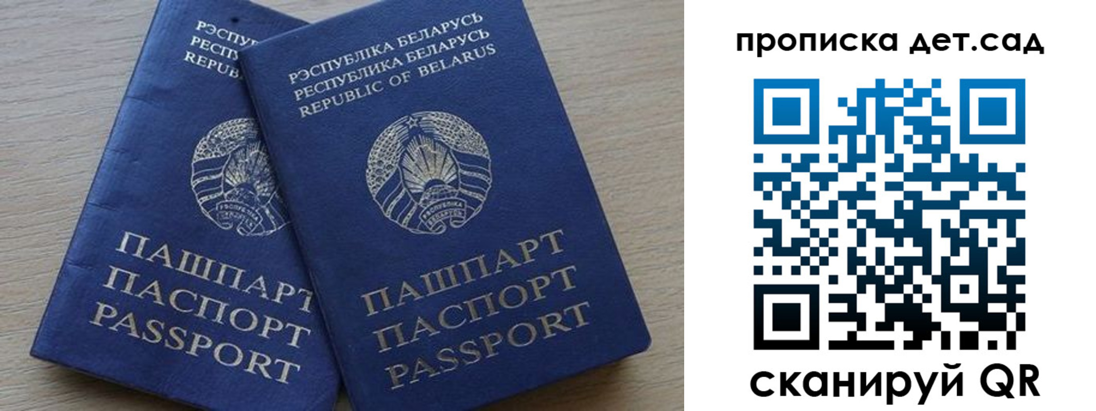 временная регистрация недорого в Знаменске