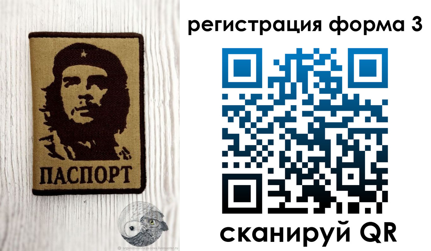 прописка штамп в Знаменске