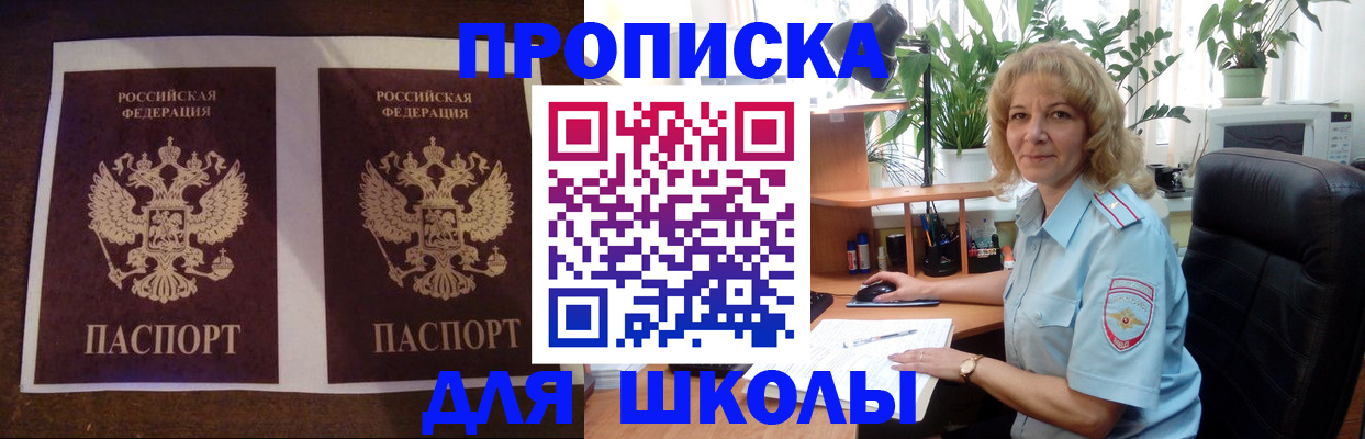 временная регистрация в Знаменске