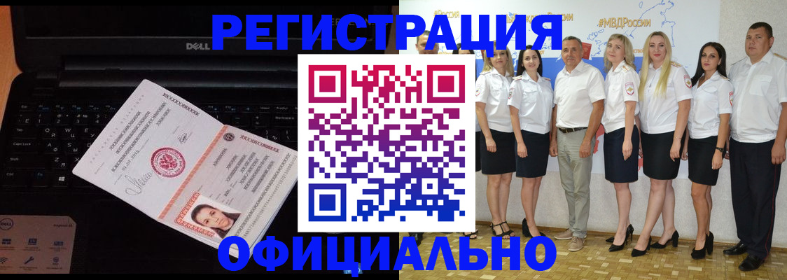 временная прописка в Знаменске