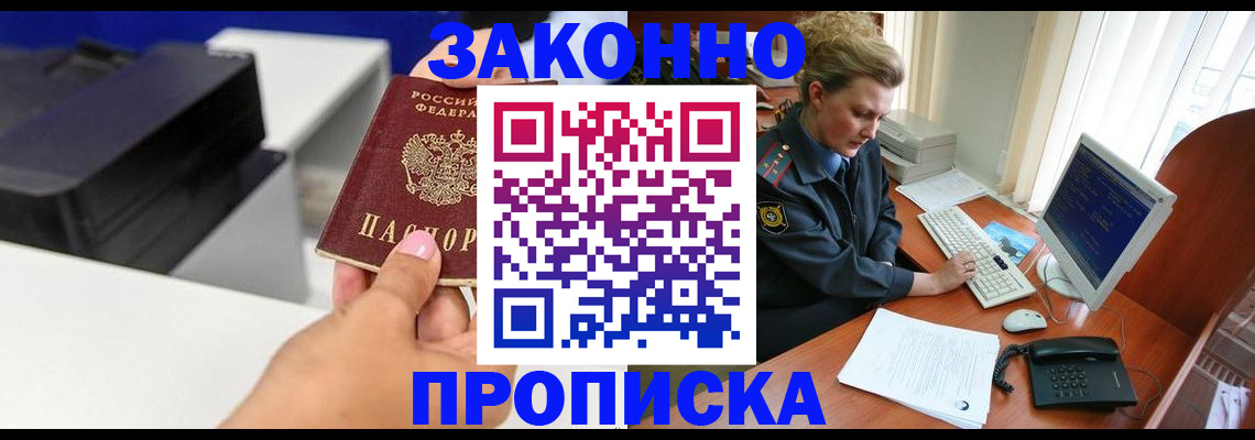 временная регистрация 2025 в Знаменске