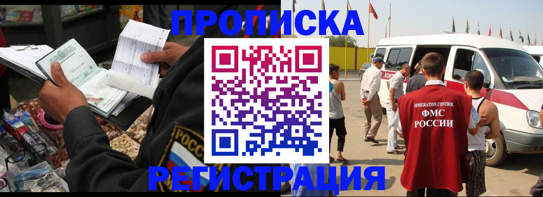 временная регистрация законно в Знаменске